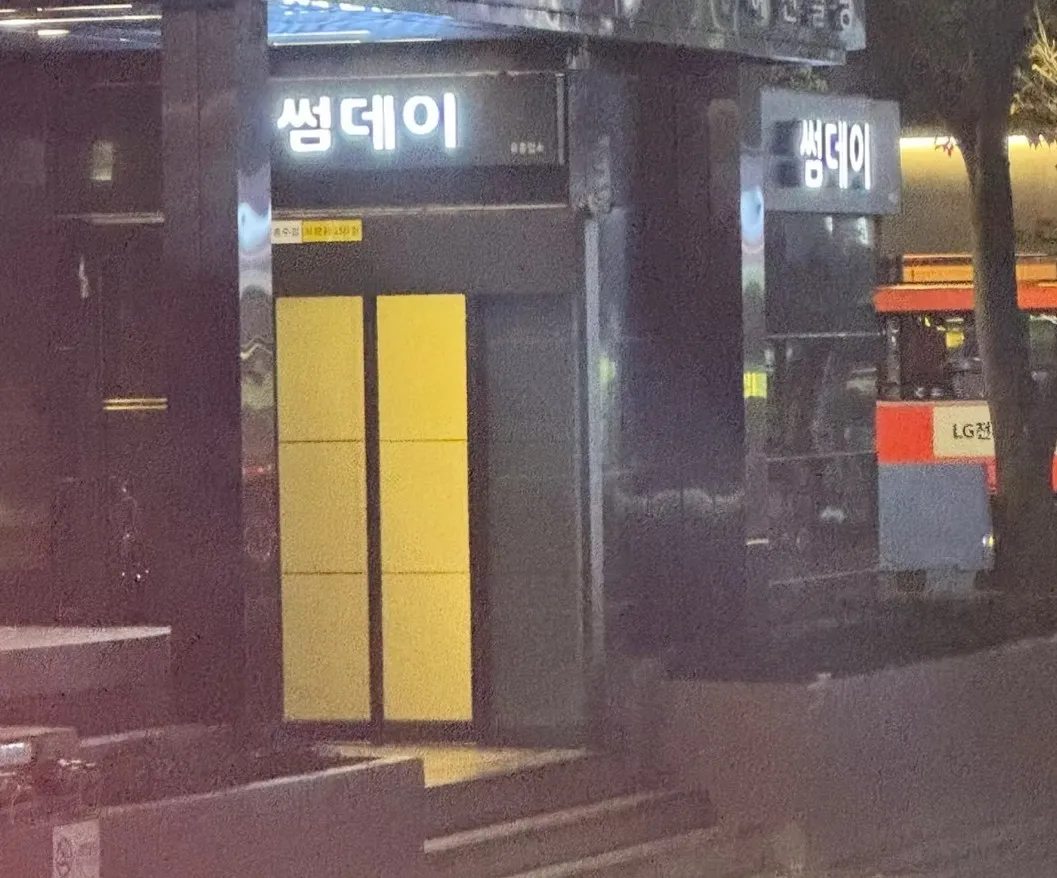 강남 썸데이 간판이 켜진 건물 입구를 밤에 촬영한 사진
